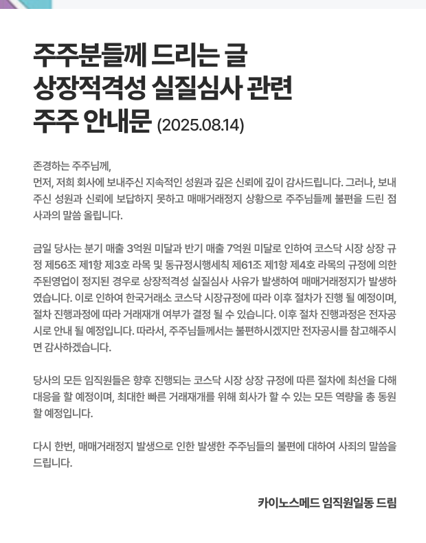 주주분들께 드리는 글
